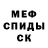 Альфа ПВП крисы CK Cesar Oblitas
