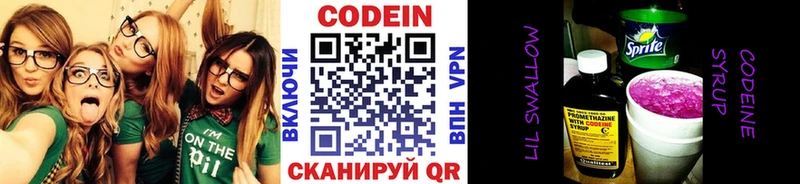 Кодеиновый сироп Lean напиток Lean (лин)  где продают   Коркино 