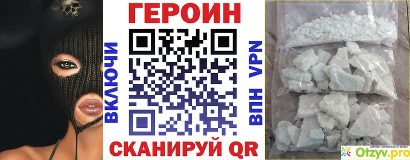 ГЕРОИН герыч  blacksprut tor  Коркино 