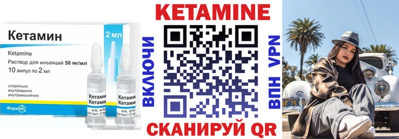 Кетамин VHQ  Коркино 