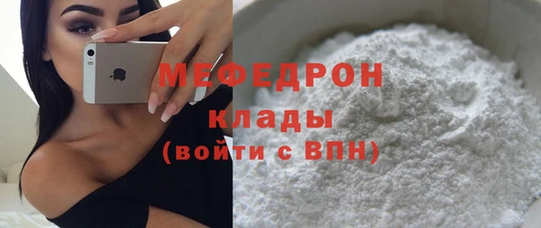 мефедрон Бронницы